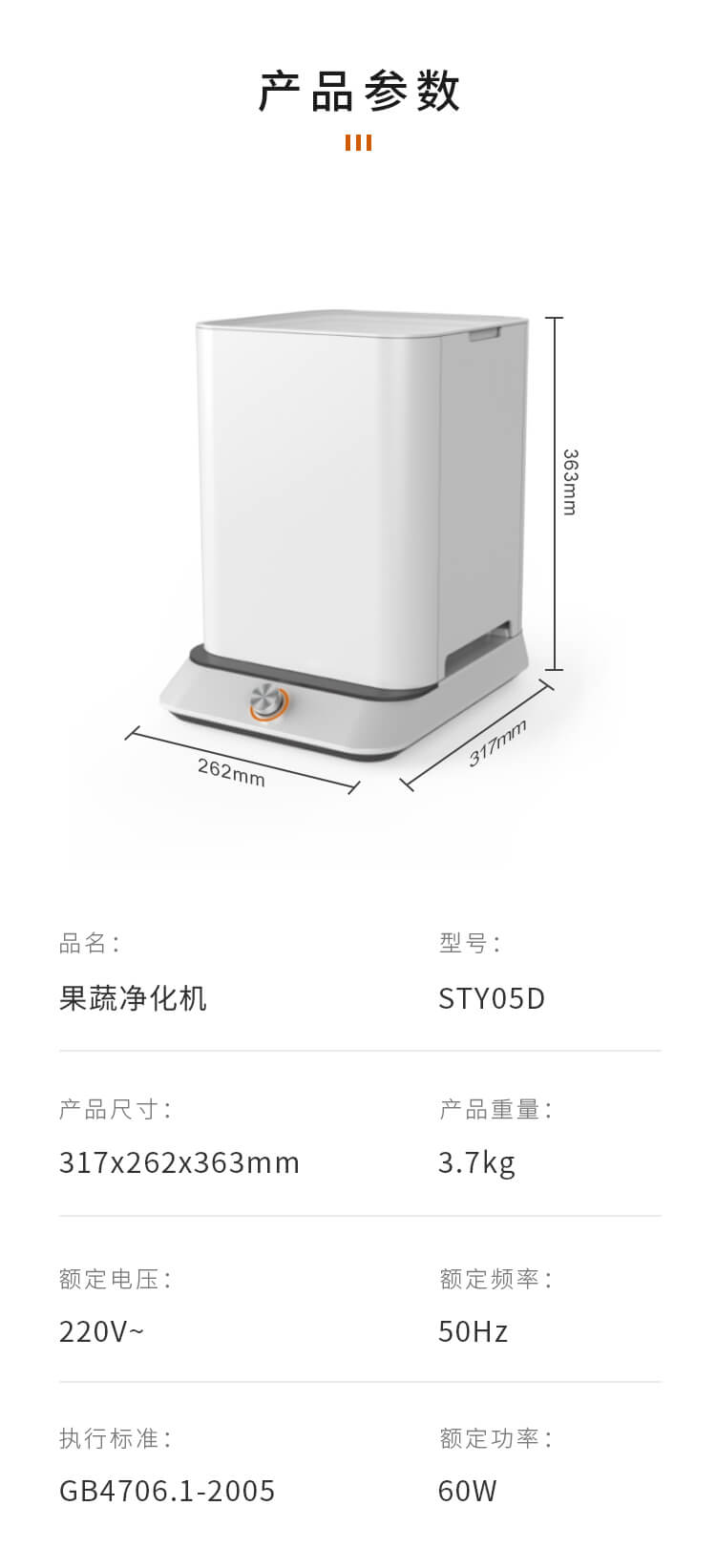 果蔬凈化清洗機_14